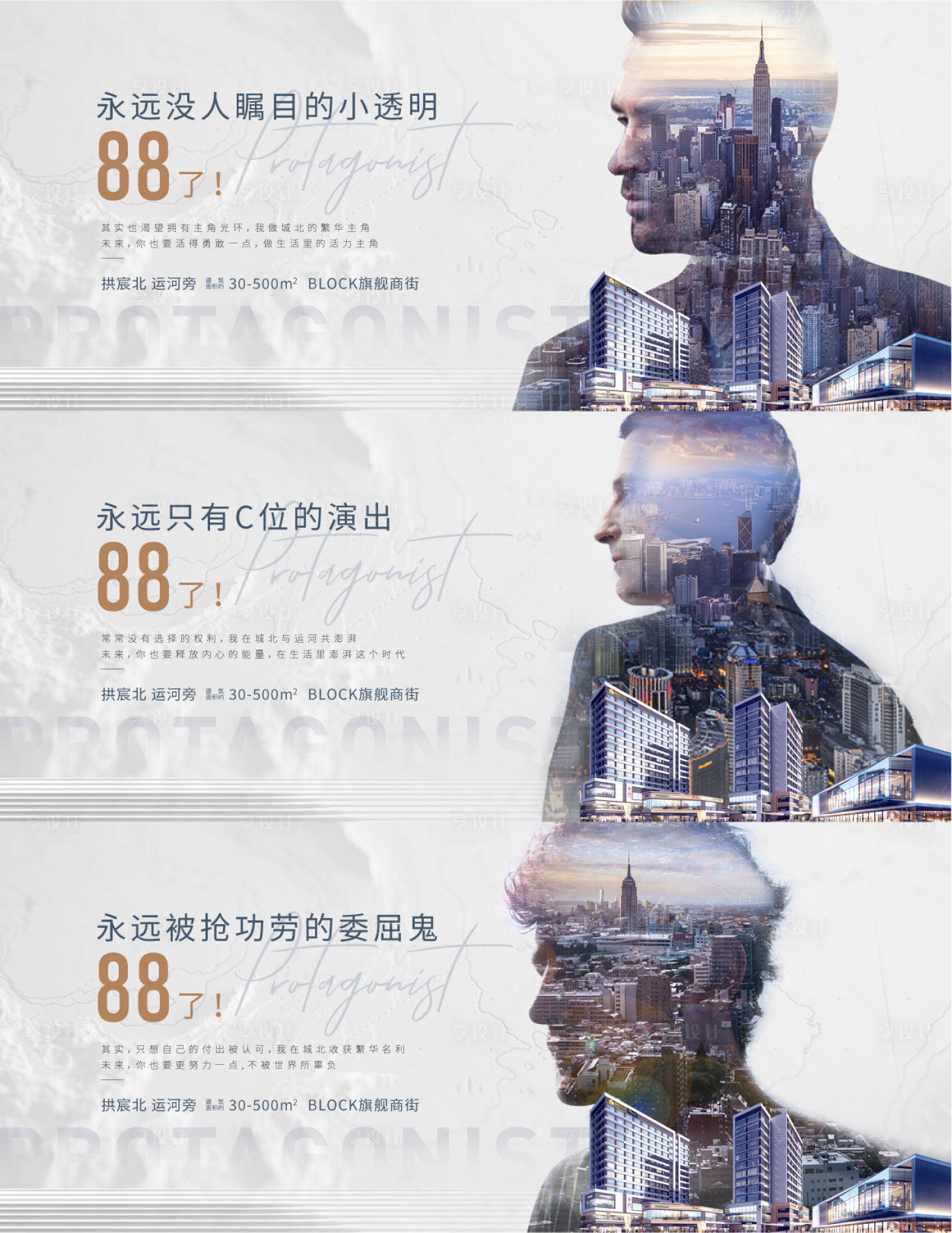 源文件下载【享设计】搜索编号：24910029883898638【商业海报】