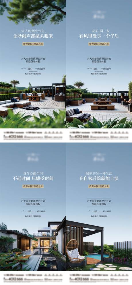 源文件下载【院子价值单图】编号：61280030372602383