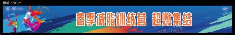源文件下載【橫幅】編號：77420030003791688