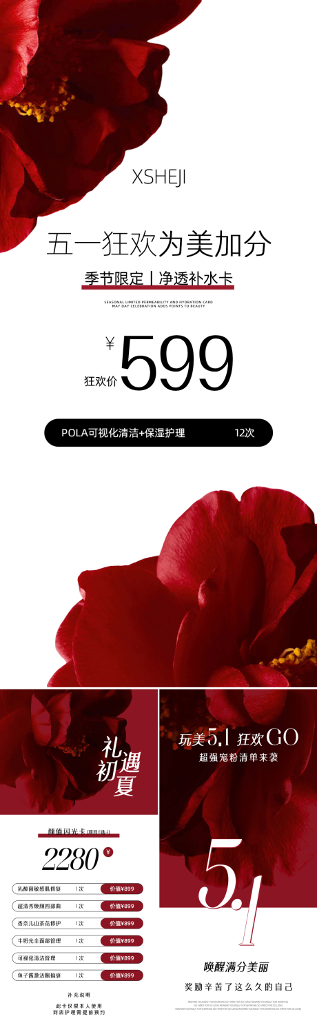 源文件下載【38女神節海報】編號：36540030251681157