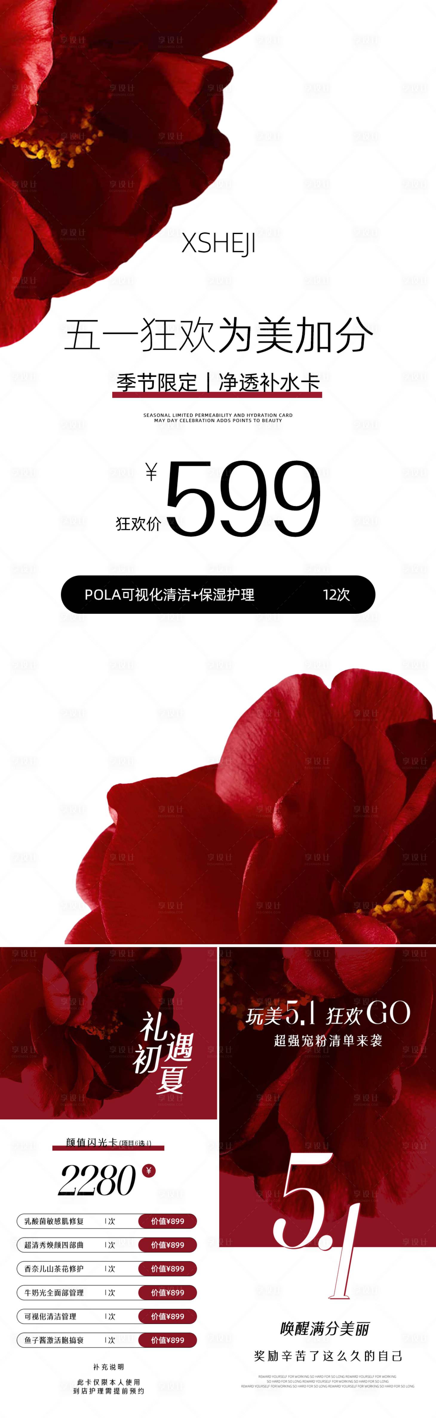 源文件下載【享設計】搜索編號：36540030251681157【38女神節海報】