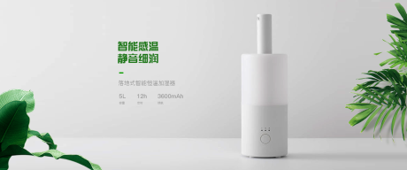 电器恒温加湿器海报
