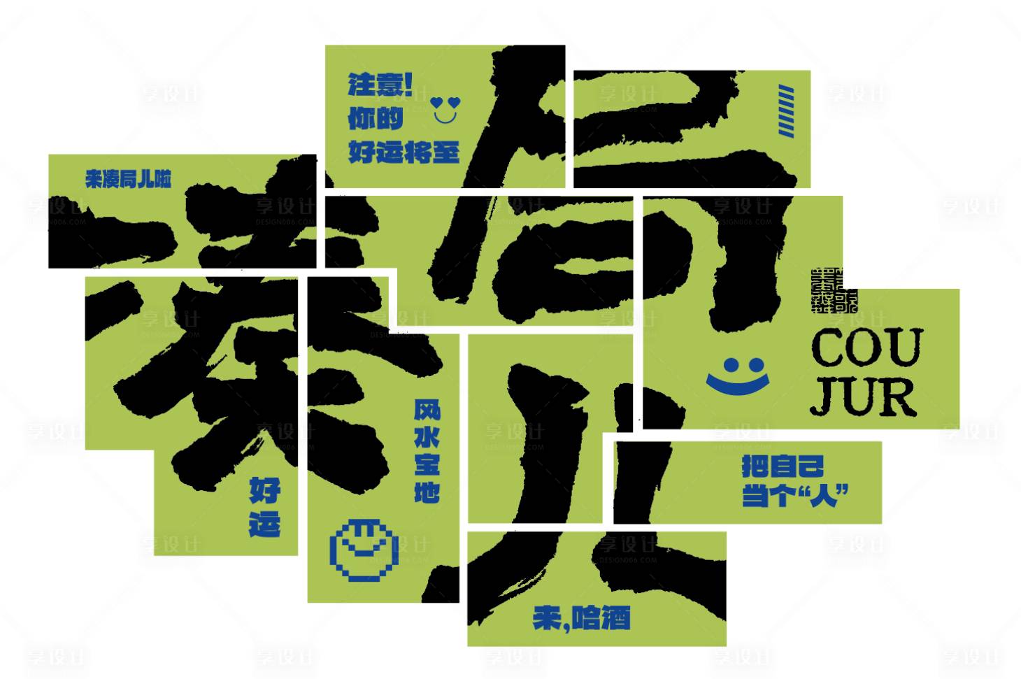 源文件下載【享設計】搜索編號：89570030068763674【酒館網紅打卡墻】
