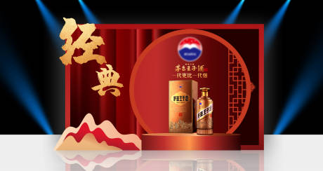 源文件下载【白酒活动美陈】编号：77270030134533237