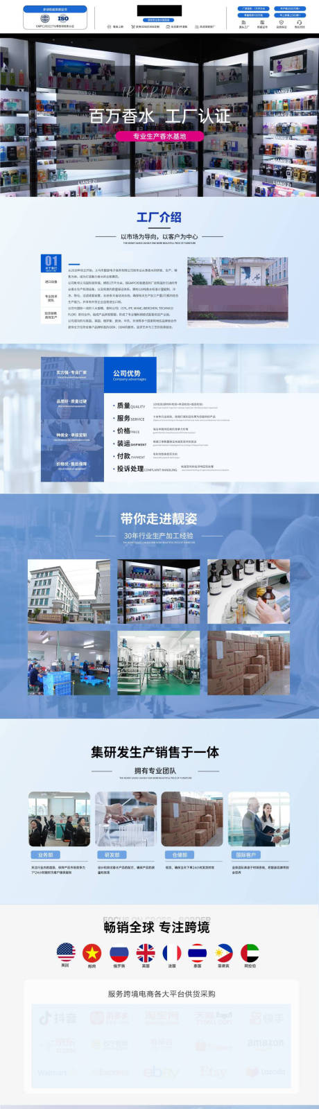源文件下载【香水品牌网站设计】编号：39410030163956737