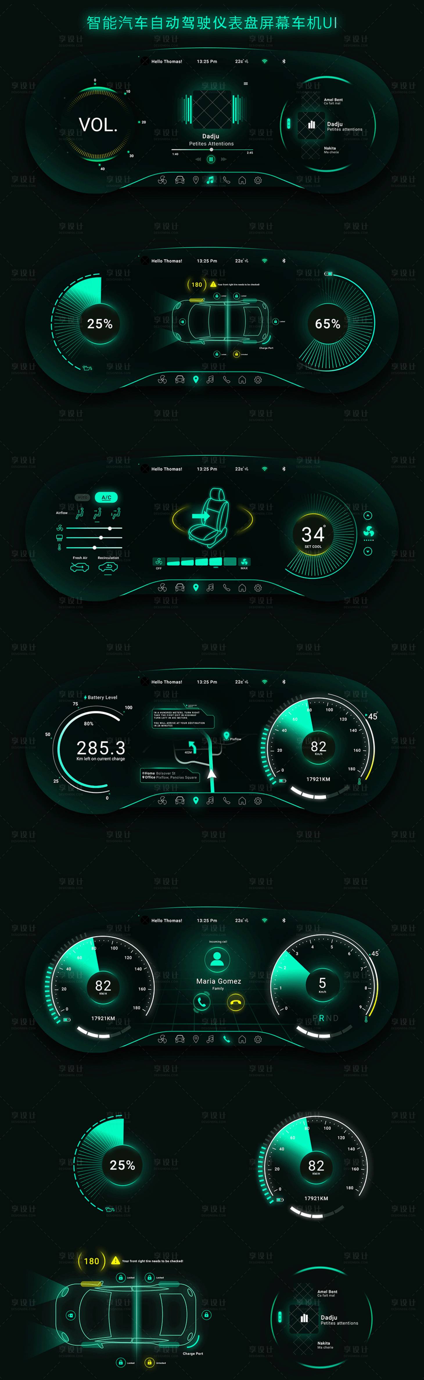 源文件下载【新能源智能汽车仪表盘屏幕车机UI】编号：80050029935829652