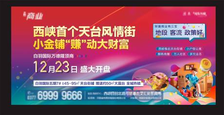 源文件下載【商業地產戶外】編號：24800030084497831