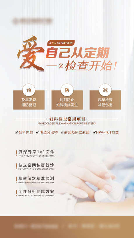 源文件下载【妇科 】编号：94890030013805811