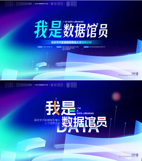 源文件下載【享設計】搜索編號：62920029994536510【漸變科技活動主視覺】