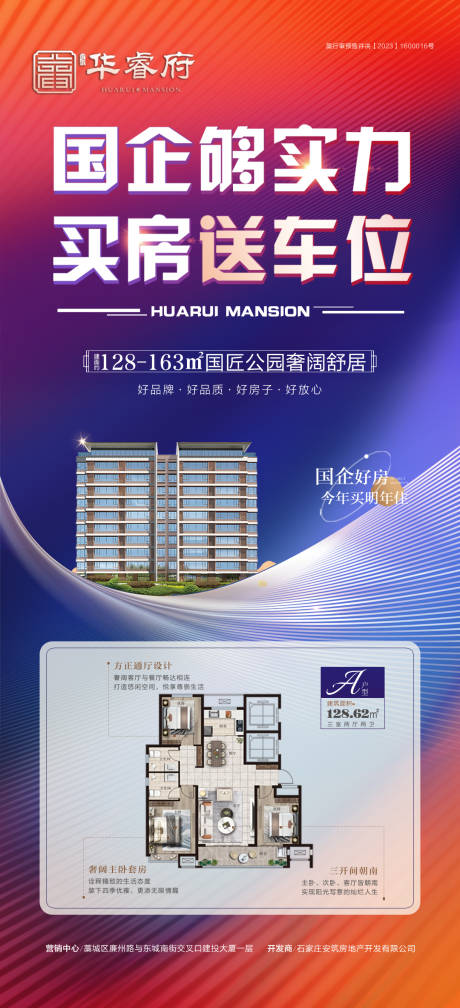 源文件下載【享設計】搜索編號：79690030244608244【國企實力】