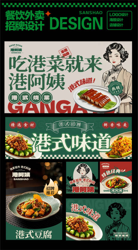 港式风味店铺装修设计