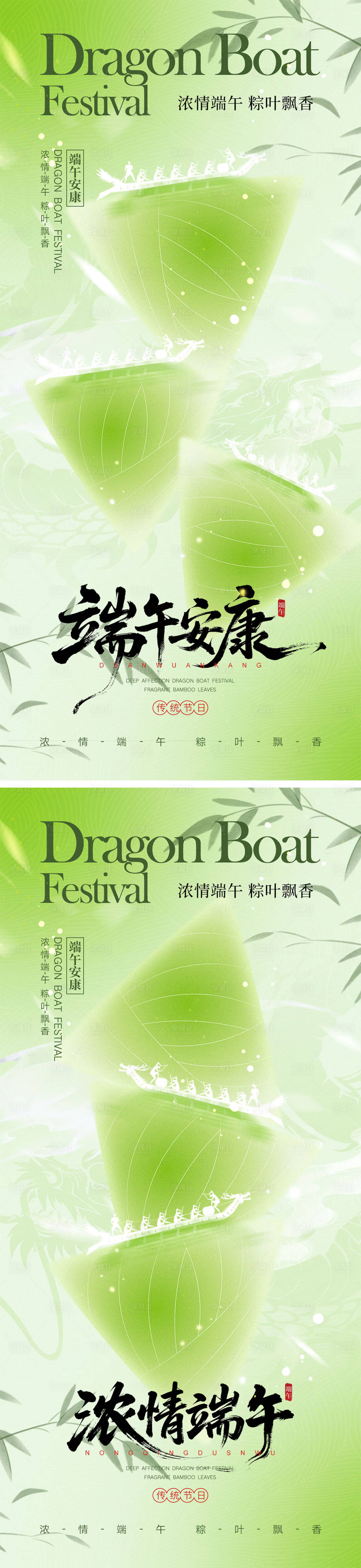 源文件下载【享设计】搜索编号：10870030501367101【端午节海报】