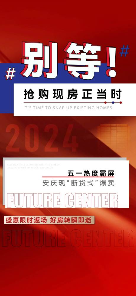 源文件下載【享設(shè)計】搜索編號：70520030382344606【熱銷海報】