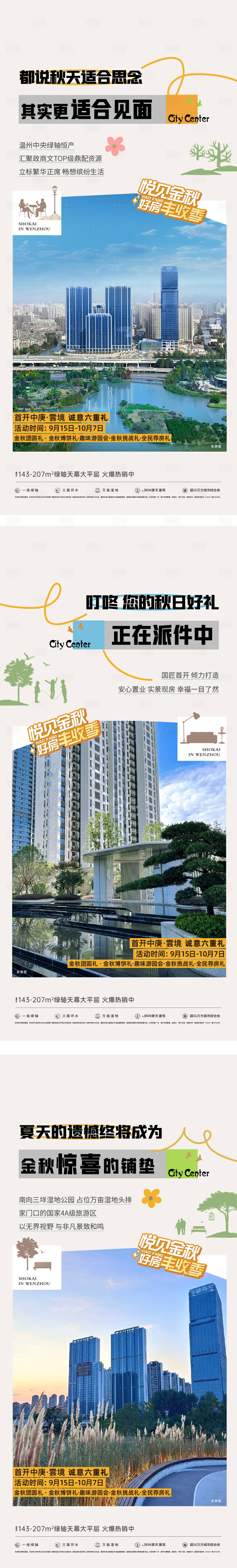源文件下載【享設計】搜索編號：60330030457521900【地產配套價值海報】