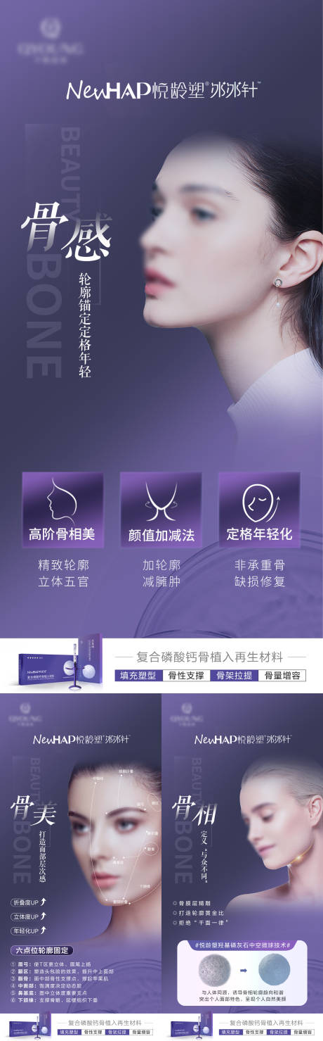 源文件下载【悦龄塑系列海报】编号：64750030185617315