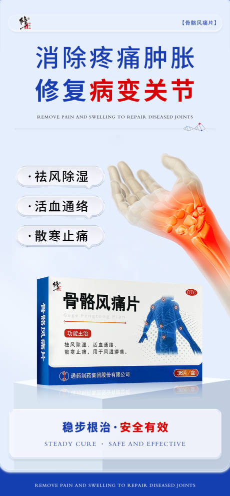 源文件下载【颈椎穴位贴产品海报】编号：87070029972649167