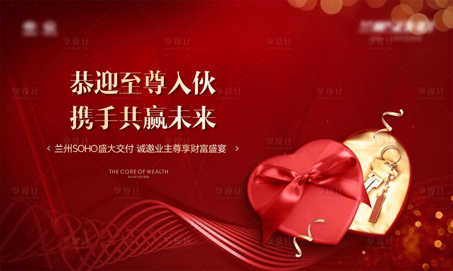 源文件下载【享设计】搜索编号：41770030198779327【交房主画面】