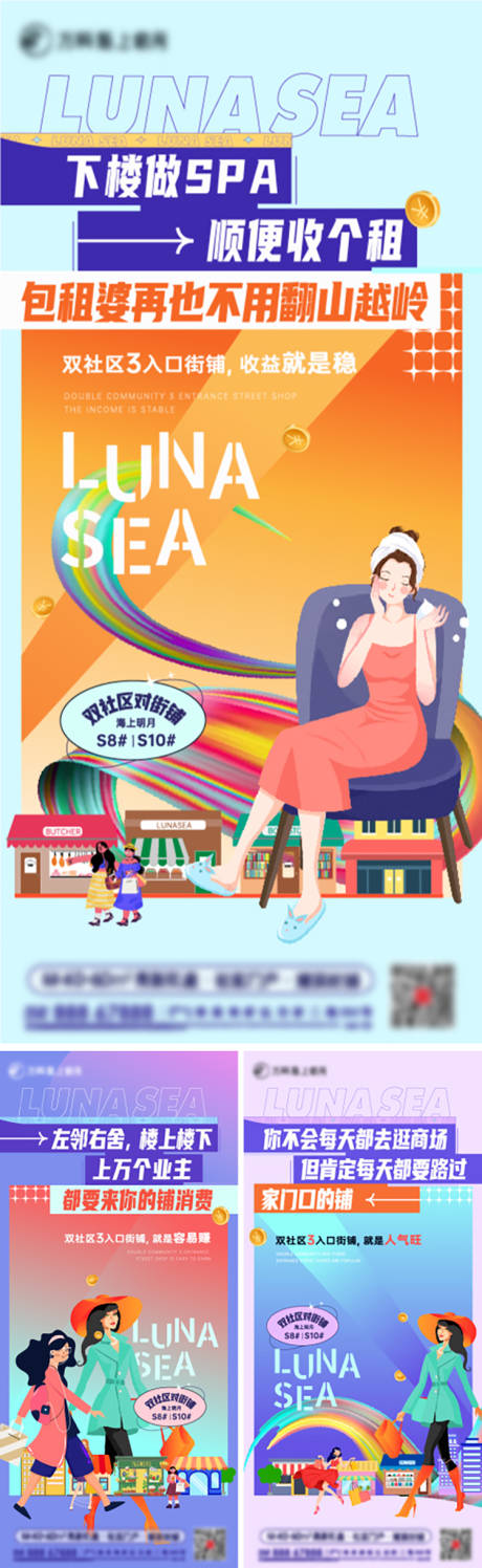 源文件下载【商铺价值系列单图】编号：57570030174155645
