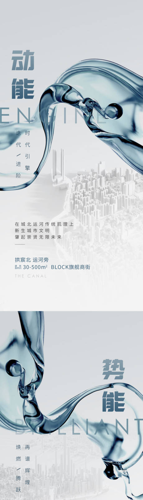 源文件下載【享設(shè)計】搜索編號：30760029880418668【商業(yè)海報】