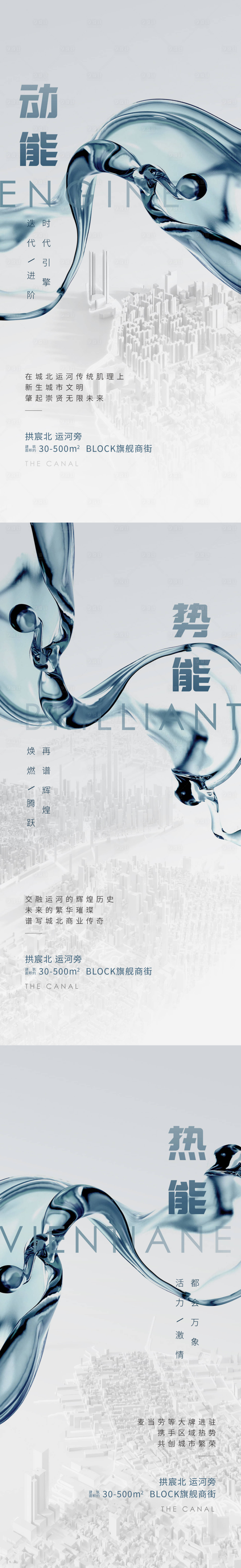 源文件下載【享設計】搜索編號：30760029880418668【商業海報】
