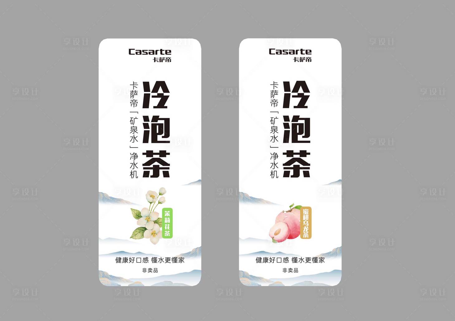 源文件下载【享设计】搜索编号：57630030179837610【定制瓶贴】