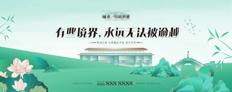 源文件下载【新中式地产海报主画面】编号：36680030279872369