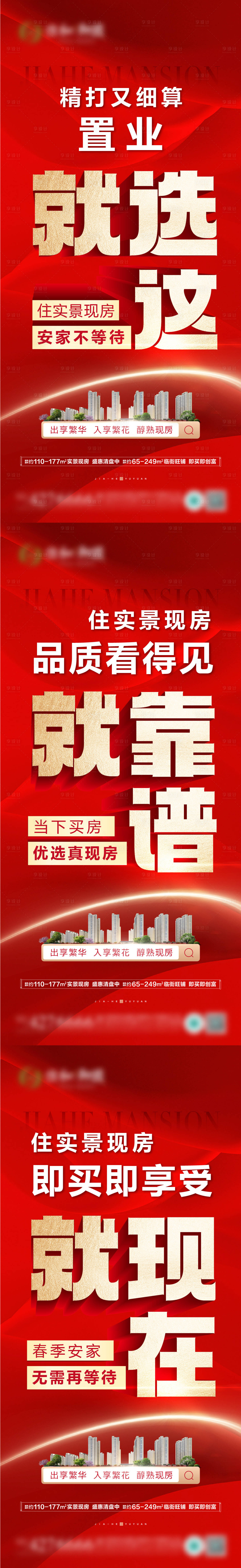 源文件下載【享設(shè)計】搜索編號：41730029987084061【大字報促銷】