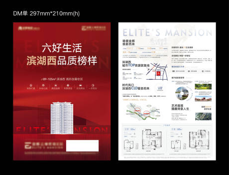 源文件下載【享設(shè)計(jì)】搜索編號：14320030084182029【地產(chǎn)價(jià)值點(diǎn)DM宣傳單】
