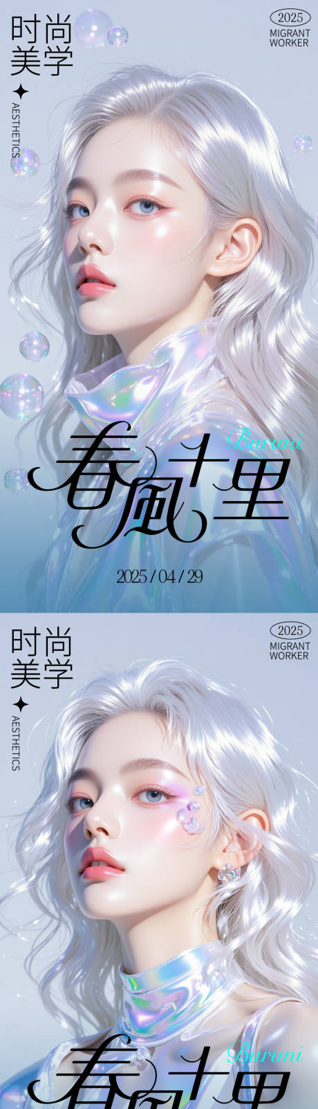 源文件下載【醫美活動海報】編號：50910030488082267