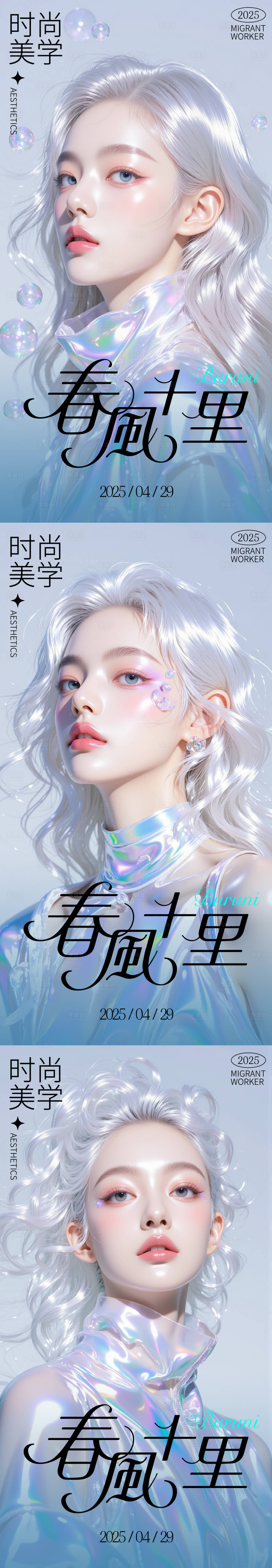 源文件下載【享設(shè)計】搜索編號：50910030488082267【醫(yī)美活動海報】