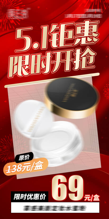 源文件下载【产品活动海报】编号：81530030299857098