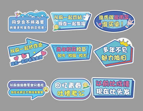 源文件下载【同学聚会 】编号：93040030105315545