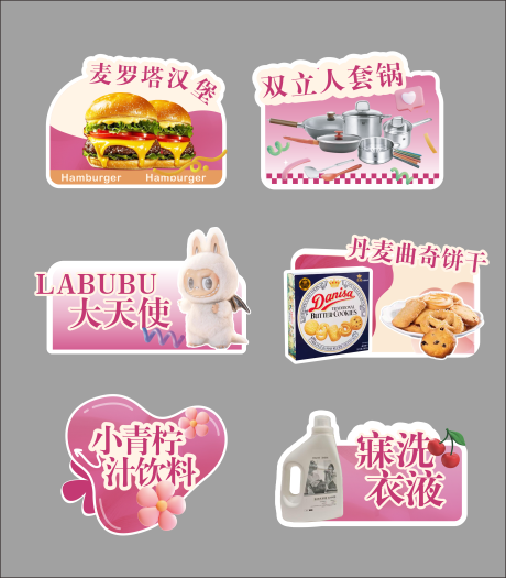源文件下载【商场促销手举牌食物】编号：76890030323234076