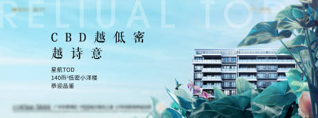 源文件下载【地产小高层花园背景板】编号：50210030267052208