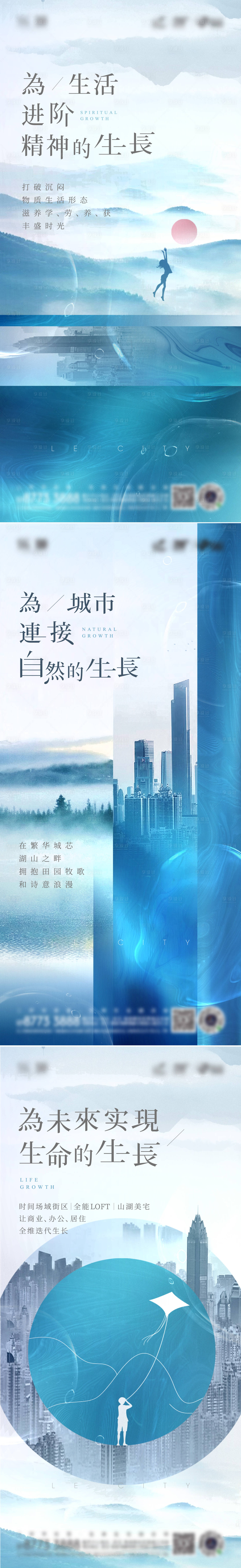 源文件下载【地产配套价值点海报】编号：24280030161347936