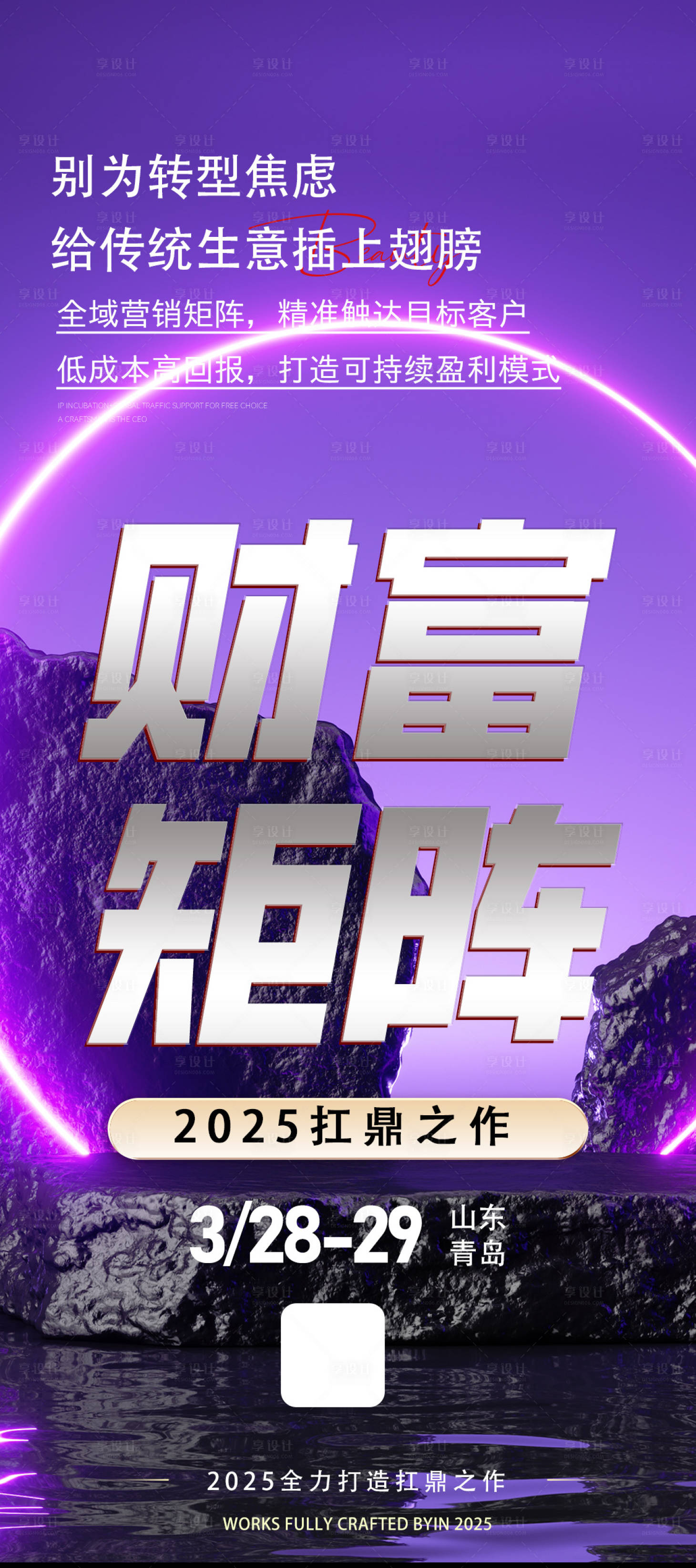 源文件下载【享设计】搜索编号：60570030072957822【招商 】