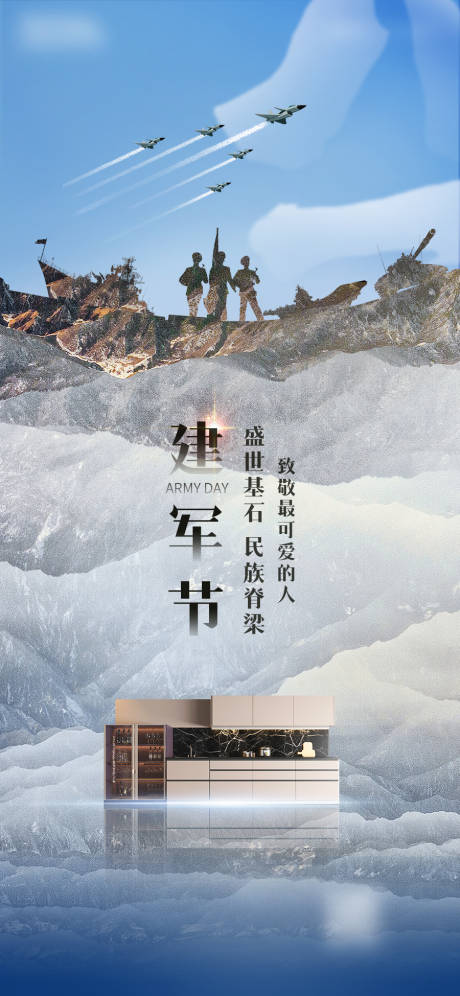 源文件下载【81建军节】编号：91710029991679319