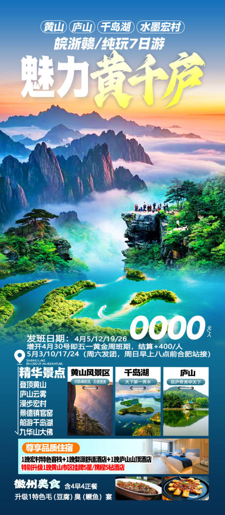 源文件下载【魅力黄千庐】编号：81160030244038625
