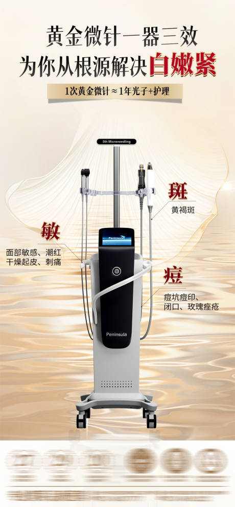 源文件下載【黃金微針】編號：21380030051147724