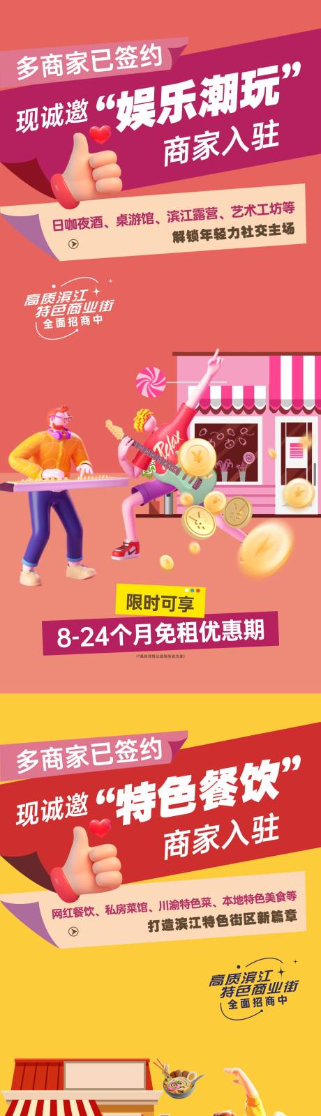 源文件下載【享設計】搜索編號：78810030432625175【商業海報活動優惠海報】