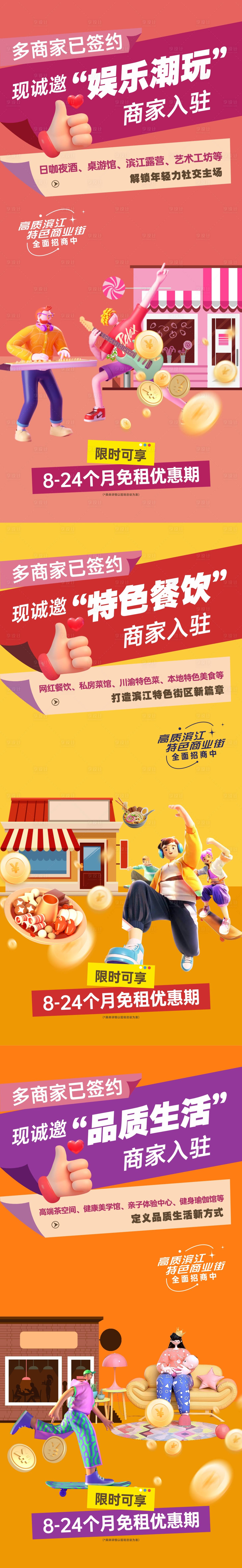 源文件下载【享设计】搜索编号：78810030432625175【商业海报活动优惠海报】
