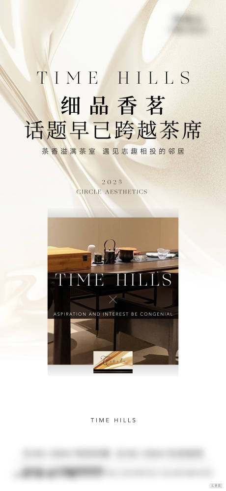 源文件下载【地产别墅会所海报】编号：23930030404225781