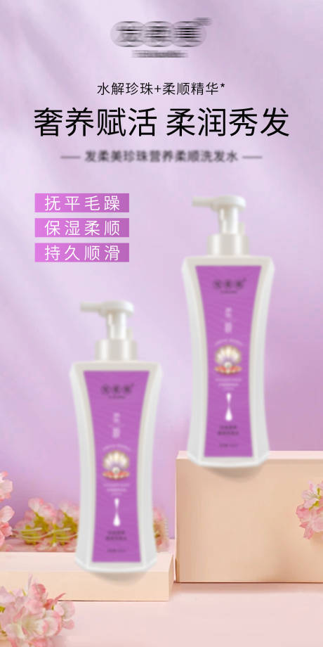 源文件下載【享設計】搜索編號：82270030263554591【洗護海報】