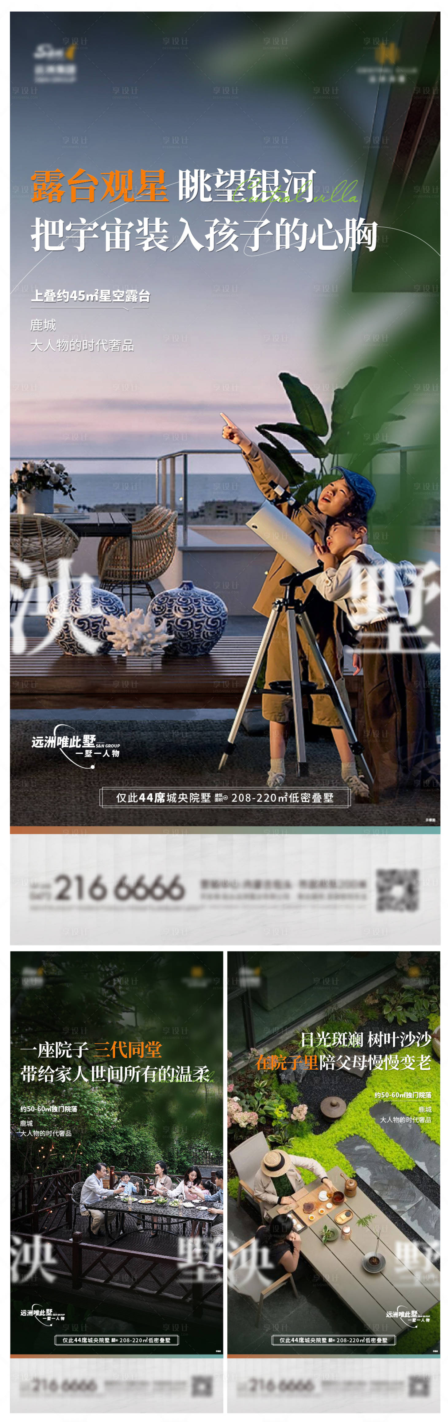 源文件下载【泱墅价值系列海报】编号：59910030160438163