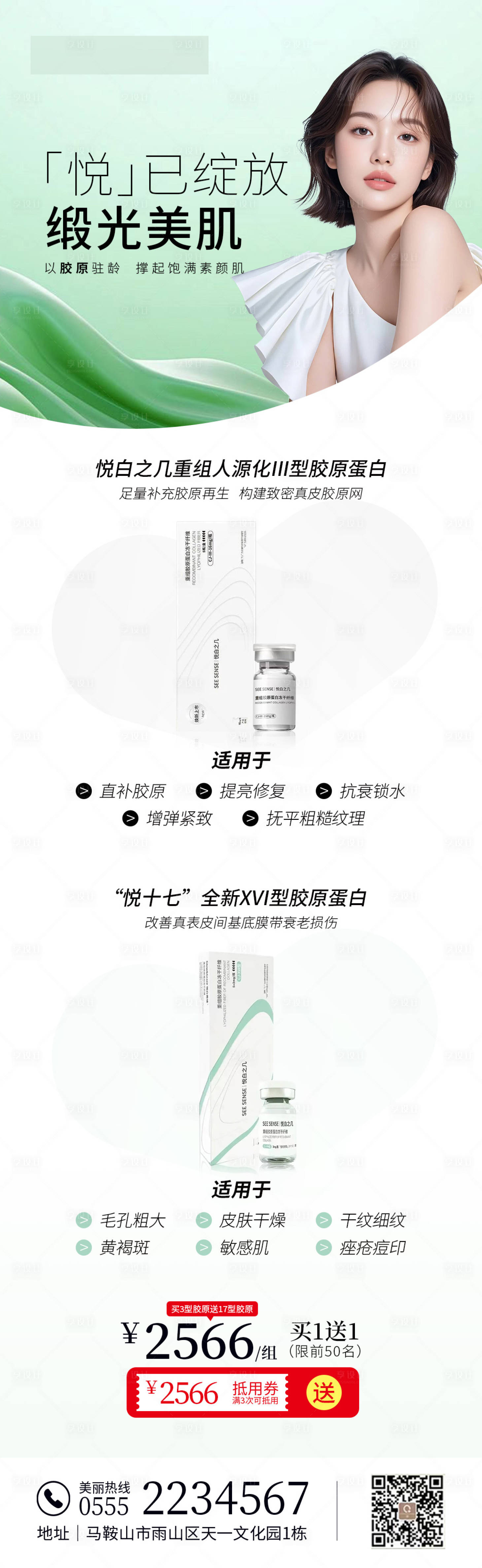 源文件下載【享設計】搜索編號：23730030125041784【悅白之已 】