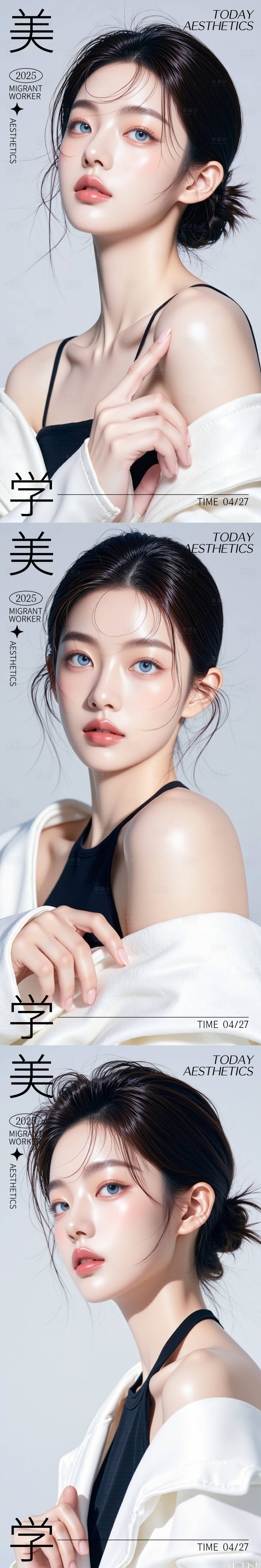 源文件下載【享設計】搜索編號：70020030446035405【醫美活動人物系列海報】