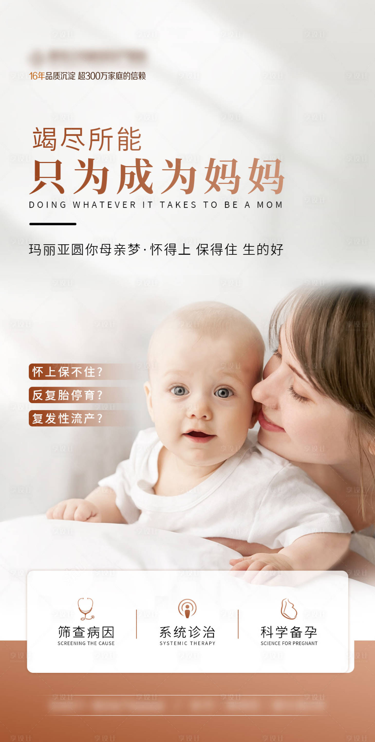 源文件下载【备孕 】编号：93120030014363802