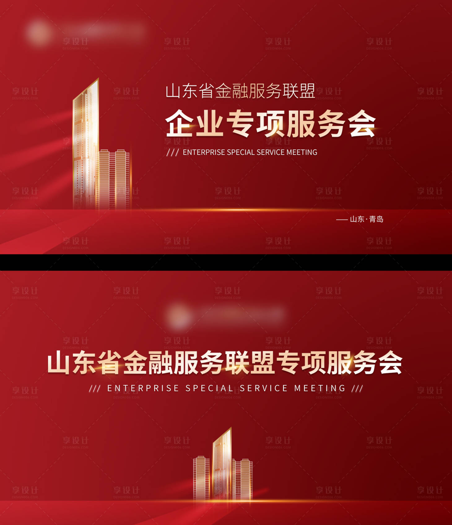 源文件下載【享設(shè)計】搜索編號：43680030273013811【企業(yè)活動展板背景板】