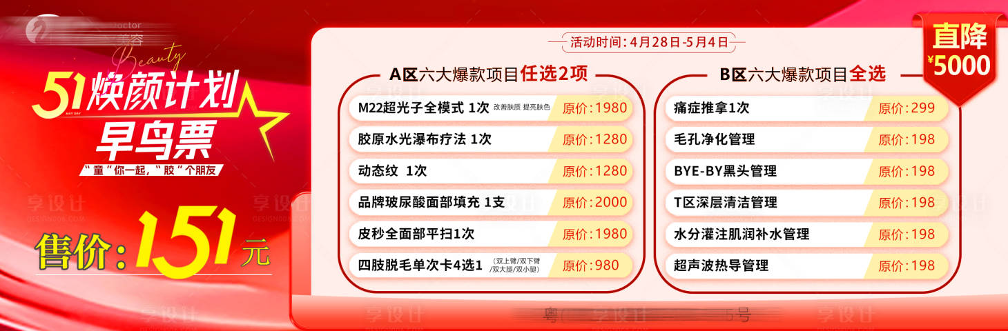 源文件下载【享设计】搜索编号：87220030331179676【中通图】