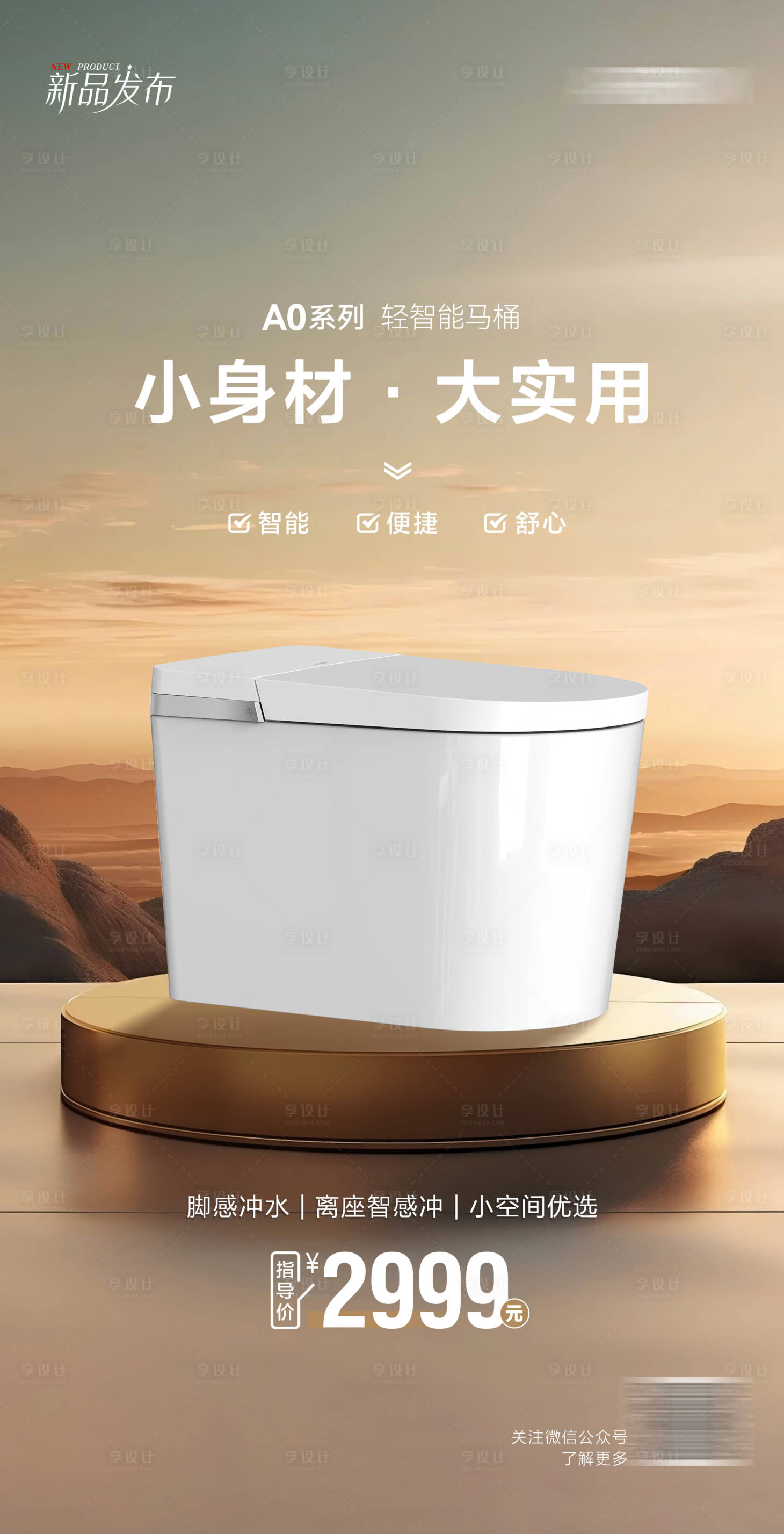 源文件下载【享设计】搜索编号：29370029988683196【产品海报】